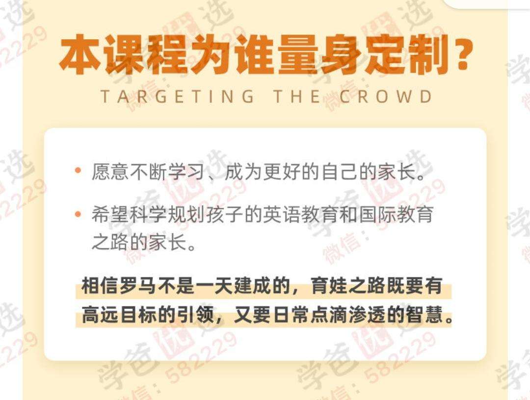 图片[3]-【002990】【综合教育】北外曹文教授：儿子带我上剑桥（学霸家长私房课）-学爸优选