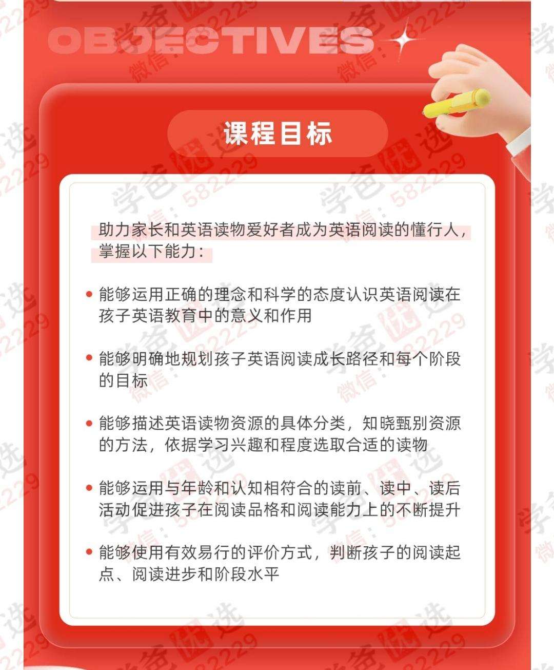 图片[3]-【002991】【综合英语】北外曹文教授：少儿英文阅读指导师课程-学爸优选