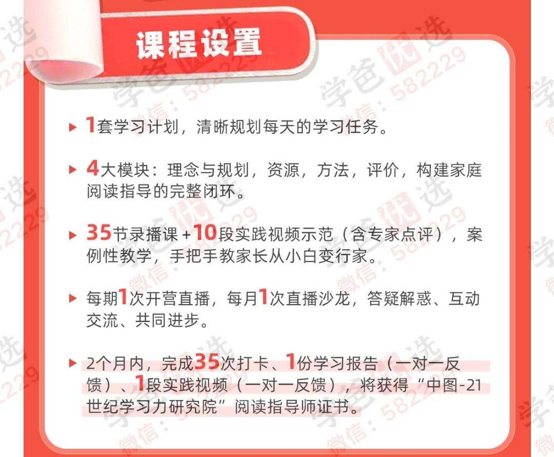 图片[6]-【002991】【综合英语】北外曹文教授：少儿英文阅读指导师课程-学爸优选
