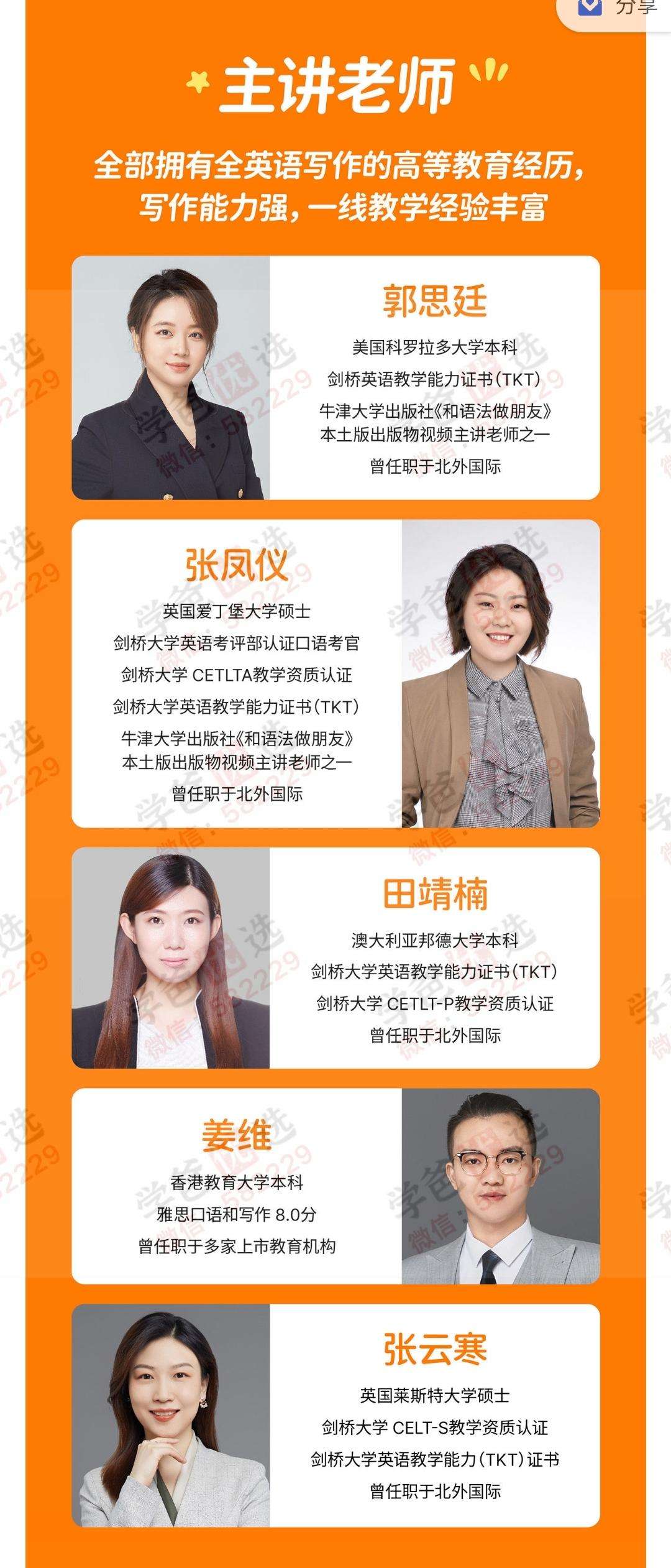图片[4]-【002992】【综合英语】北外曹文教授：英语写作指导课（一级二级）-学爸优选