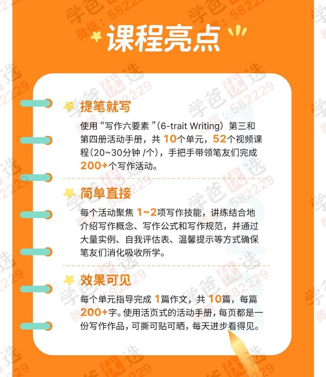 图片[5]-【002992】【综合英语】北外曹文教授：英语写作指导课（一级二级）-学爸优选