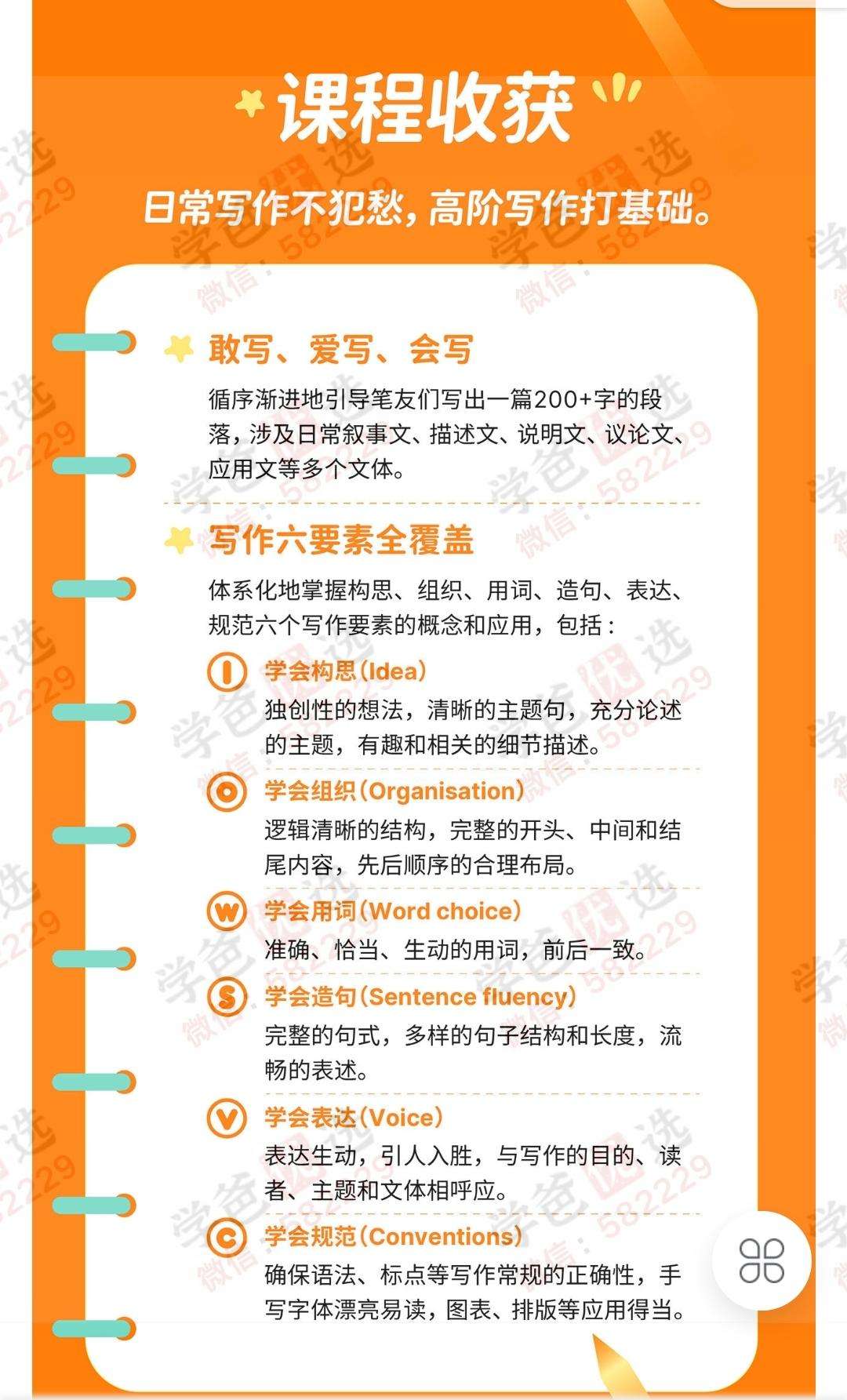图片[6]-【002992】【综合英语】北外曹文教授：英语写作指导课（一级二级）-学爸优选