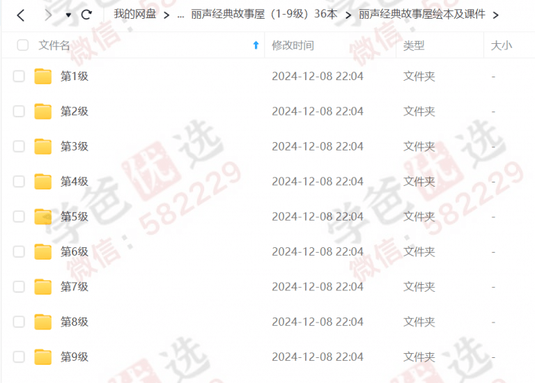 图片[6]-【002994】【综合英语】【资料】【音频】尚方舟英文分级共读会电子书+音频（曹文）-学爸优选
