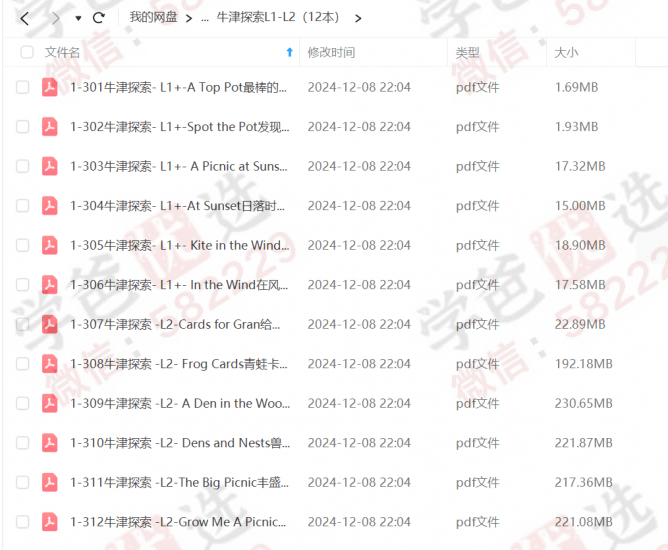 图片[8]-【002994】【综合英语】【资料】【音频】尚方舟英文分级共读会电子书+音频（曹文）-学爸优选