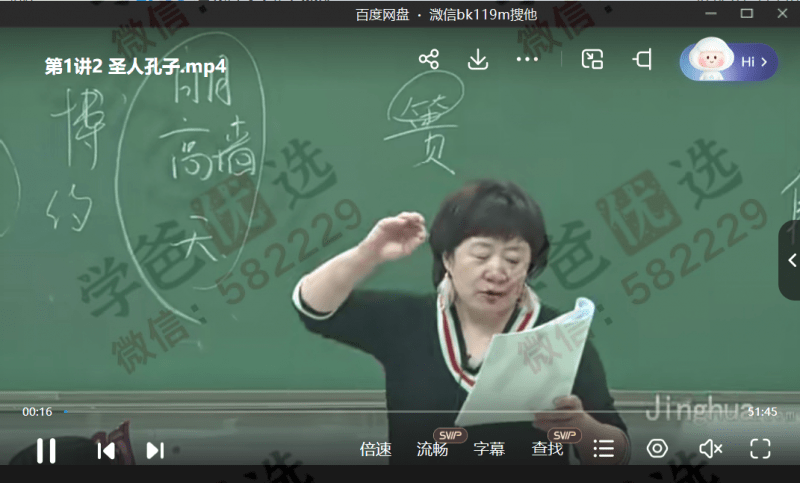 【000299】【高中语文】【免费】申怡大语文系列（高中）-学爸优选