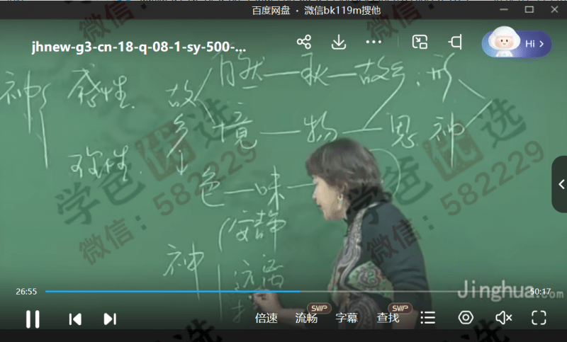 图片[4]-【000299】【高中语文】【免费】申怡大语文系列（高中）-学爸优选