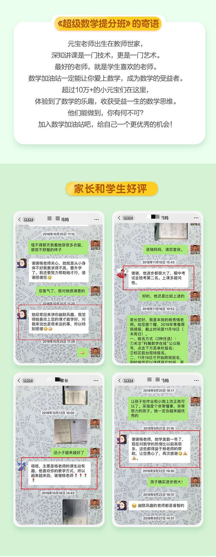 图片[6]-【000337】【小学数学】元宝老师：五年级超级数学提分班、六大模块精讲班-学爸优选