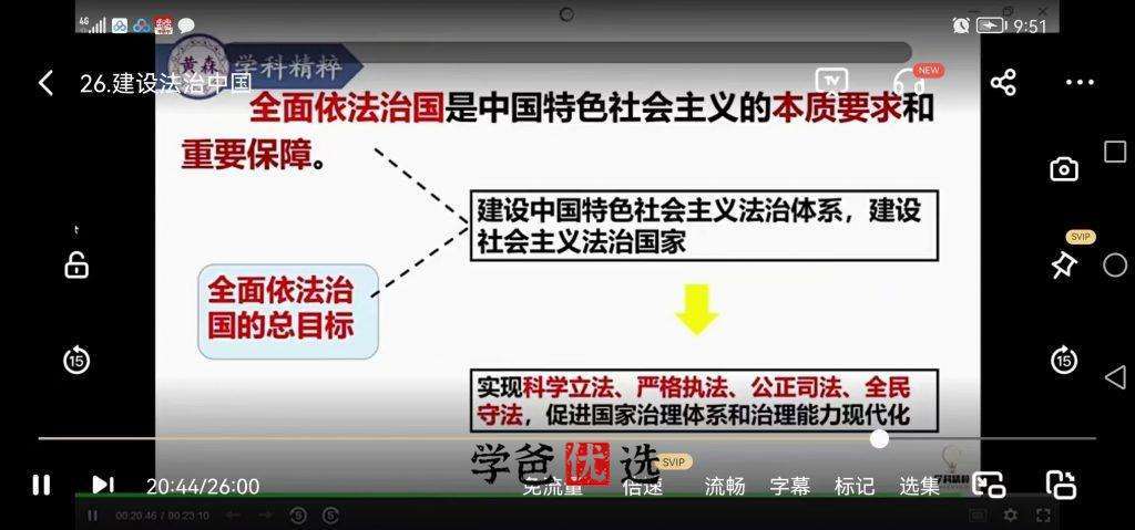 图片[3]-【000002】【初中道法】黄森：初三中考道法冲刺课50讲-学爸优选