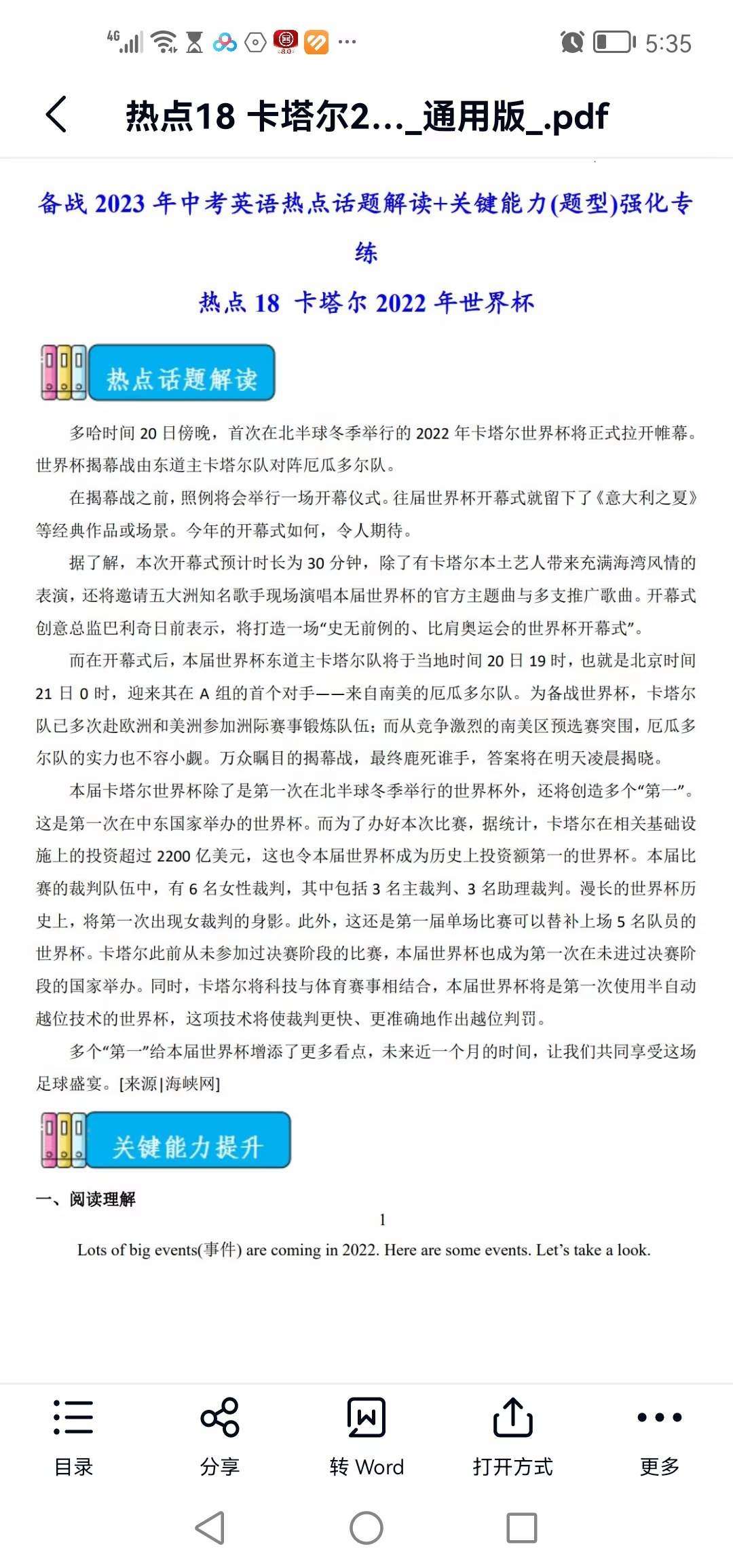 图片[4]-【003249】【初中英语】【资料】【免费】备战中考英语热点话题解读、关键能力强化专练-学爸优选