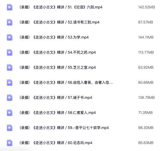 图片[6]-【003486】【综合语文】北辰课堂：走进小古文-学爸优选