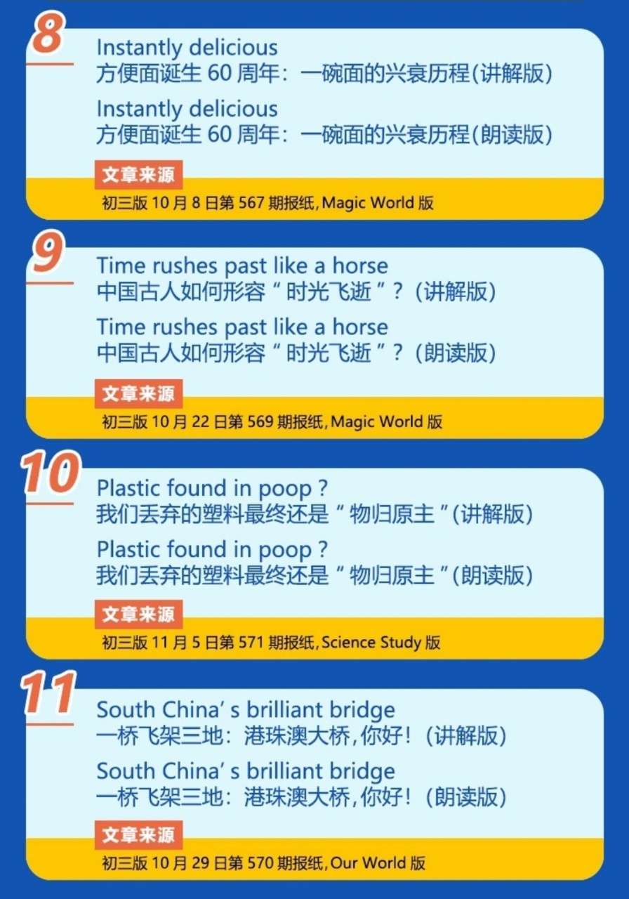 图片[4]-【003247】【初中英语】21世纪英文报：攻克中考英语阅读-学爸优选