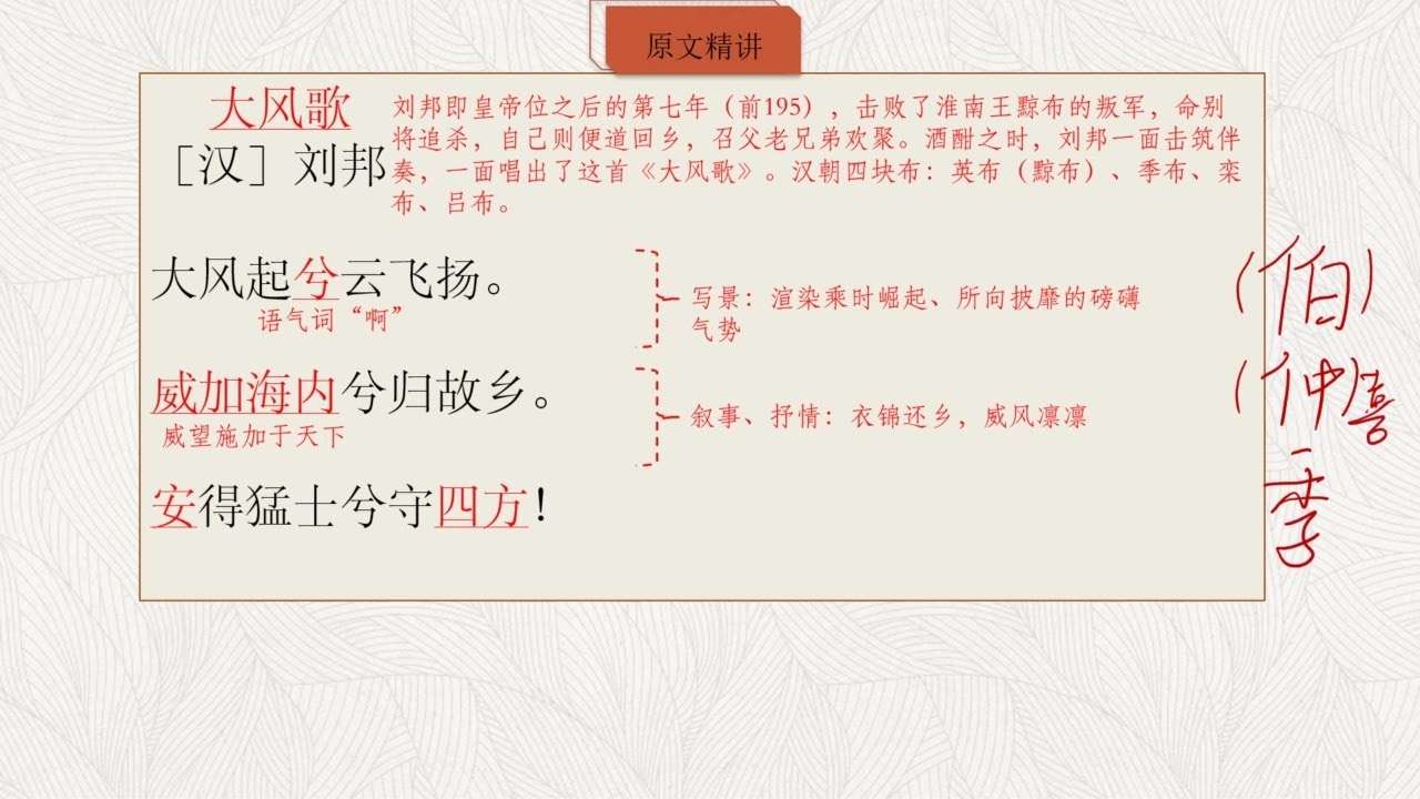 图片[8]-【003484】【综合语文】北辰课堂古诗文阅读大赛-学爸优选