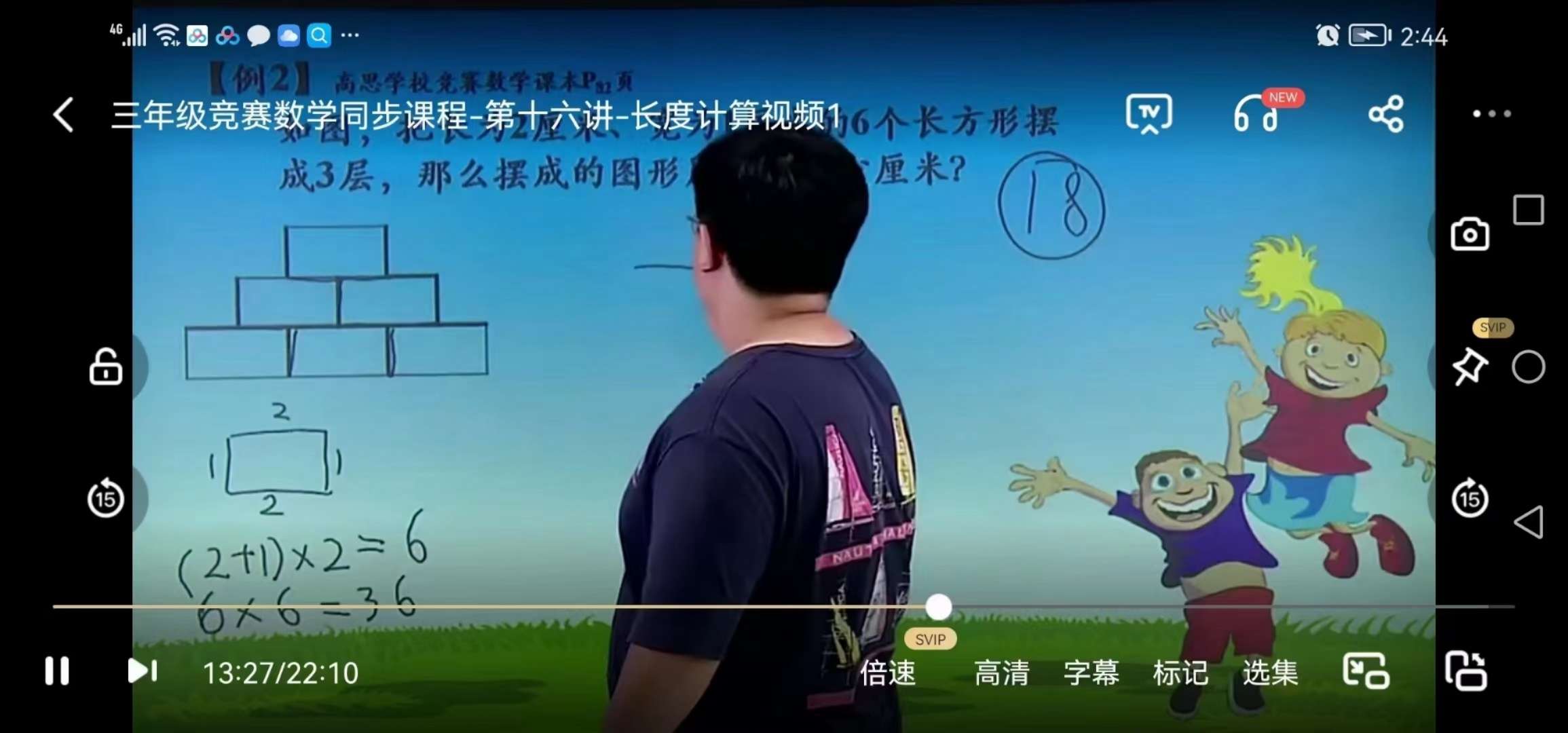 图片[4]-【003206】【小学数学】高思：小学奥数同步课程（5年级）-学爸优选