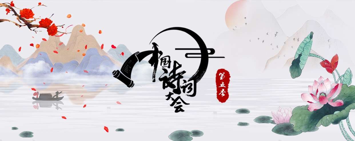【000524】【综合语文】中国诗词大会1-6季-学爸优选