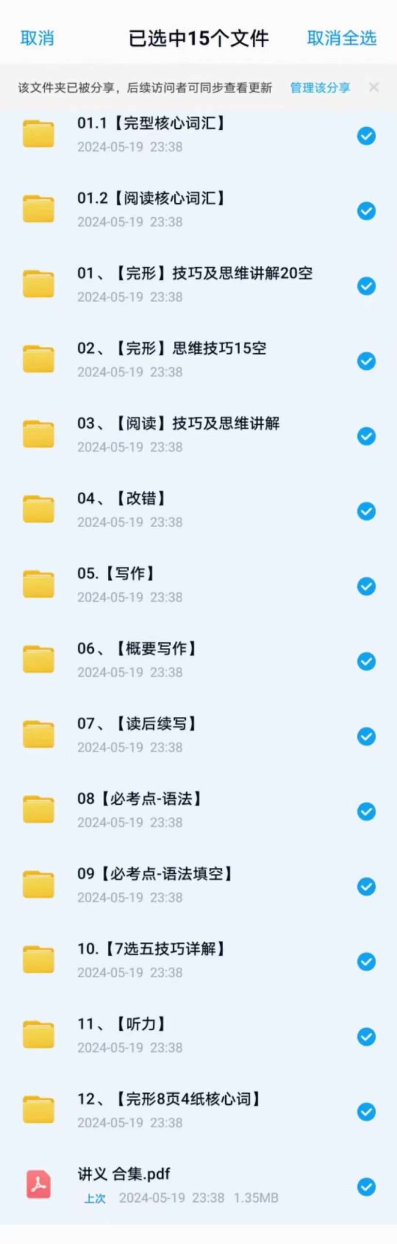 图片[3]-【003045】【高中英语】【加密】曹永：高中《英语》​分类技法模块课13套课程-学爸优选