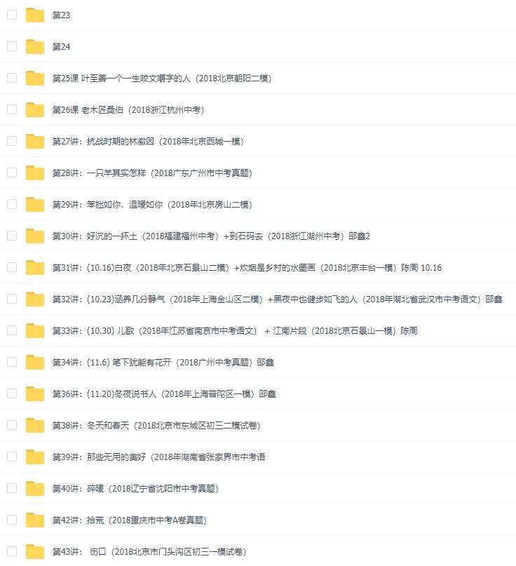 图片[3]-【000553】【初中语文】诸葛学堂：驴火歌王：阅读真的很难理解(第二季)（邵鑫陈周）-学爸优选
