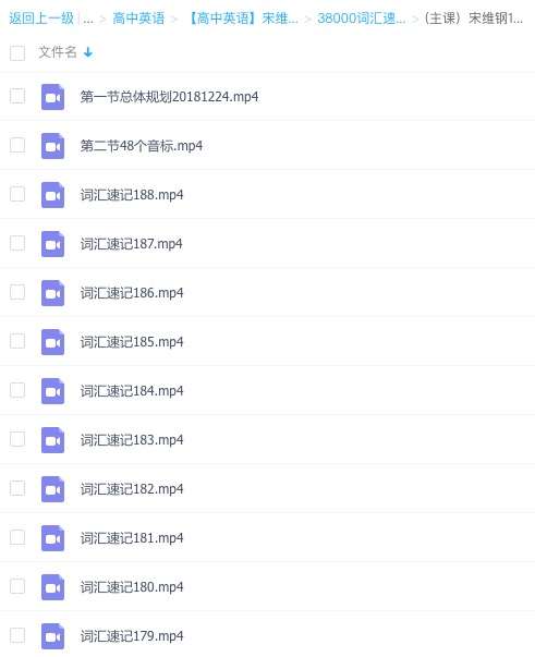 图片[6]-【000512】【综合英语】宋维刚：词霸天下38000词汇速记-学爸优选