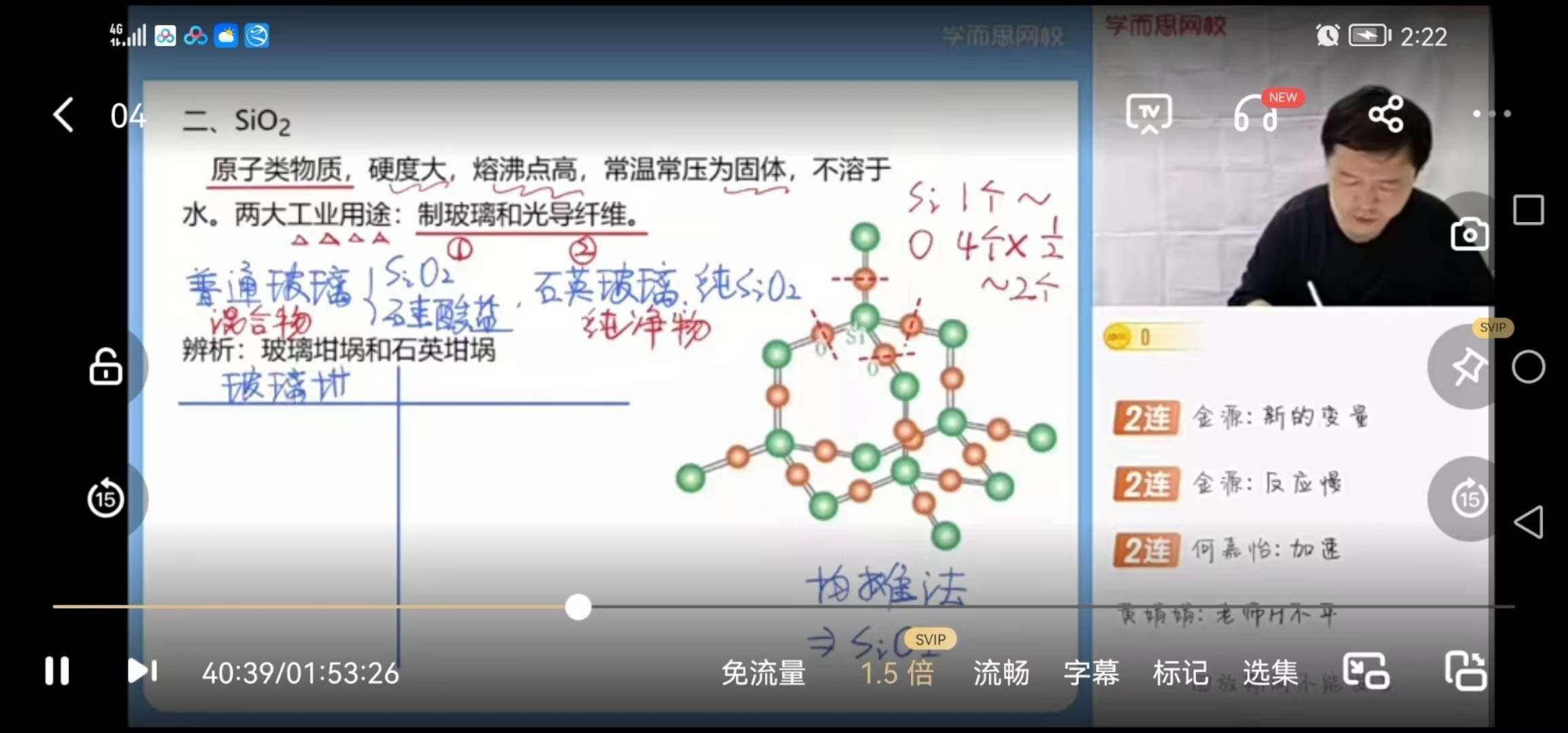 图片[8]-【000186】【高中化学】学而思：高一化学目标双一流班（郑瑞）含初升高衔接-学爸优选
