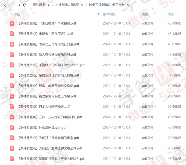 图片[3]-【003002】【综合英语】侃哥侃英语：外刊精讲+英语方法论+通俗语法旗舰课-学爸优选