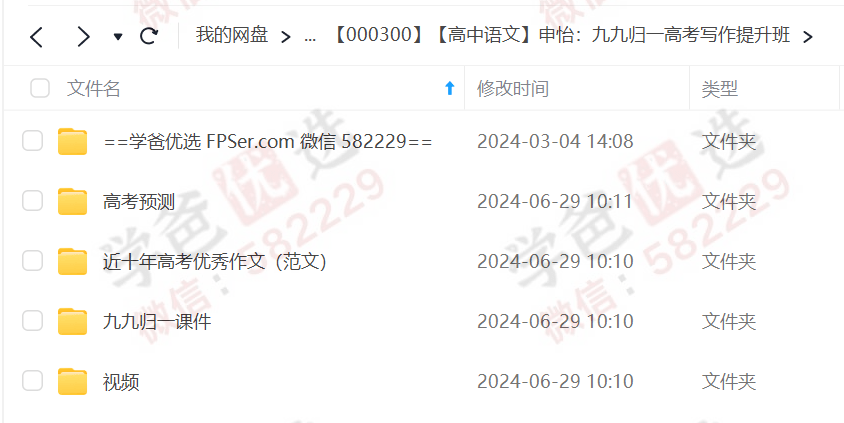 图片[2]-【000300】【高中语文】申怡：九九归一高考写作提升班-学爸优选