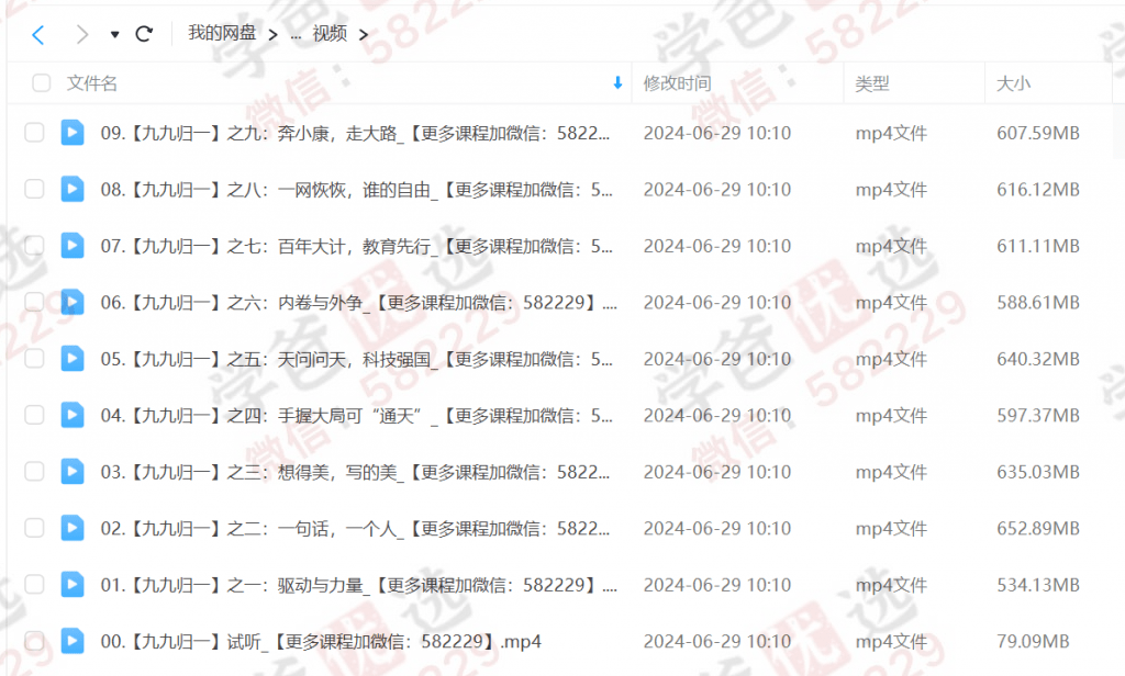 图片[3]-【000300】【高中语文】申怡：九九归一高考写作提升班-学爸优选