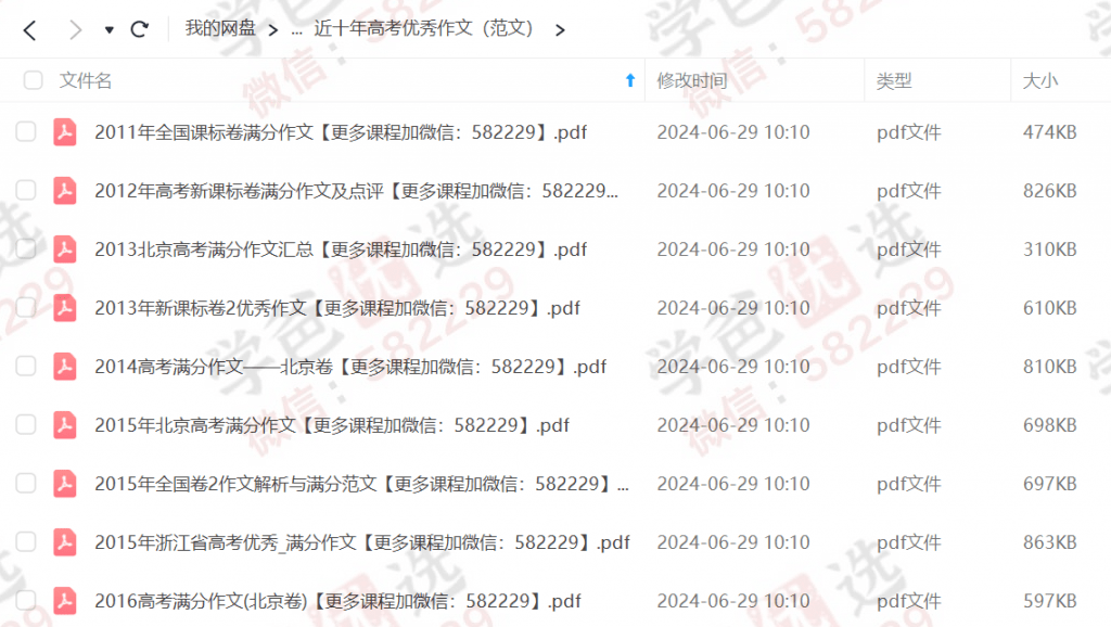 图片[5]-【000300】【高中语文】申怡：九九归一高考写作提升班-学爸优选