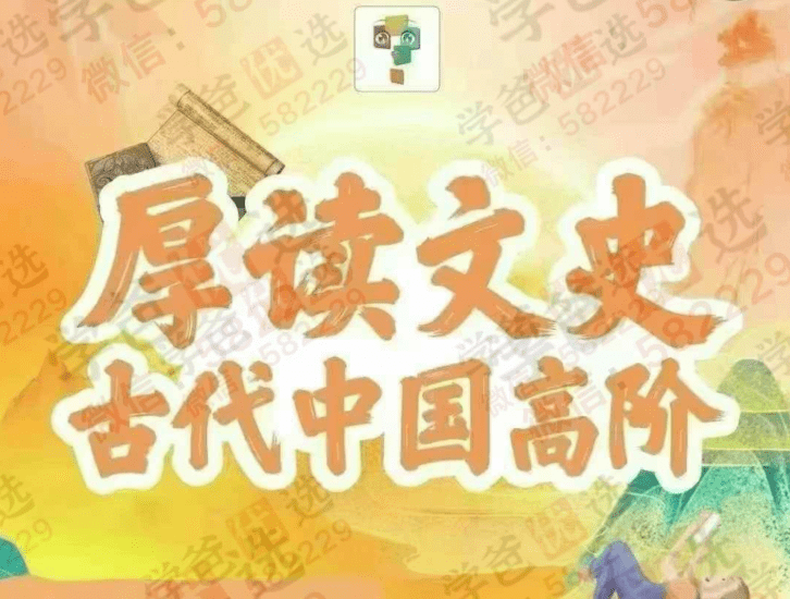 【003013】【综合语文】【加密】花仙子：厚读文史中阶（适合新1234年级）+高阶（适合新56789年级）-学爸优选