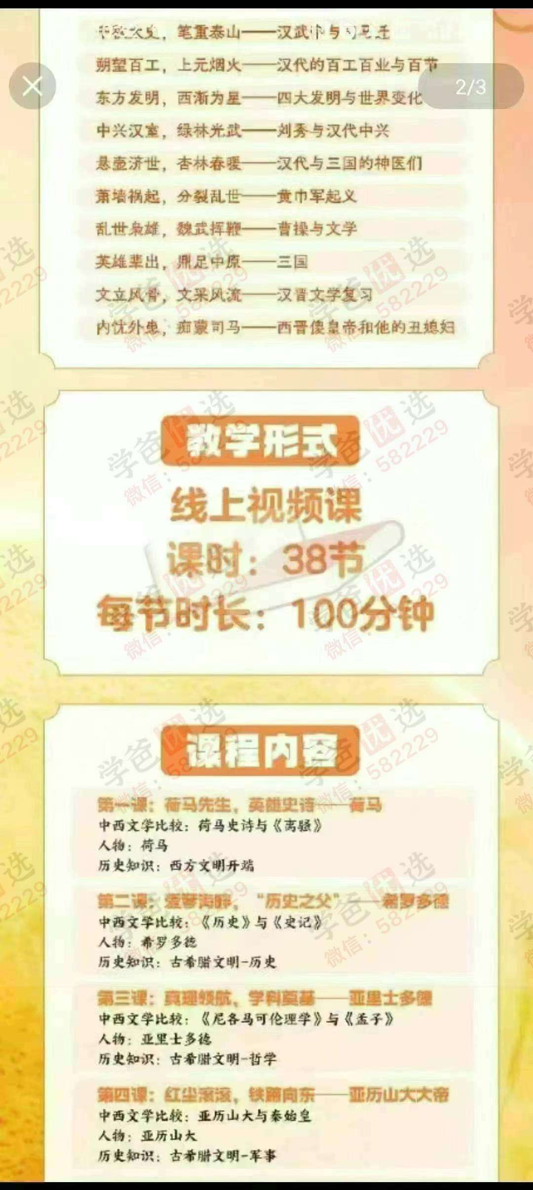 图片[5]-【003013】【综合语文】【加密】花仙子：厚读文史中阶（适合新1234年级）+高阶（适合新56789年级）-学爸优选