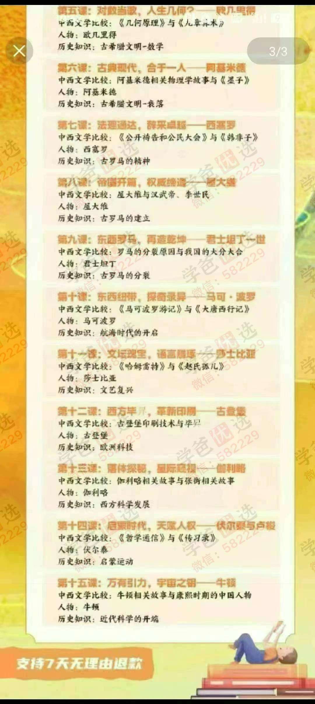 图片[6]-【003013】【综合语文】【加密】花仙子：厚读文史中阶（适合新1234年级）+高阶（适合新56789年级）-学爸优选