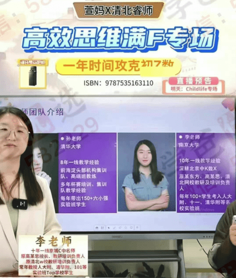 图片[3]-【003014】【初中数学】【加密】清北睿师：一年攻克初中数学（萱妈）-学爸优选