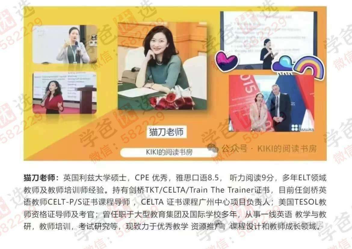 图片[2]-【003017】【综合英语】【加密】猫刀：24暑秋CAE冲刺班（阅读听力各题型解题技巧、高分策略、备考战略，题型干扰项分析和考点总结）-学爸优选
