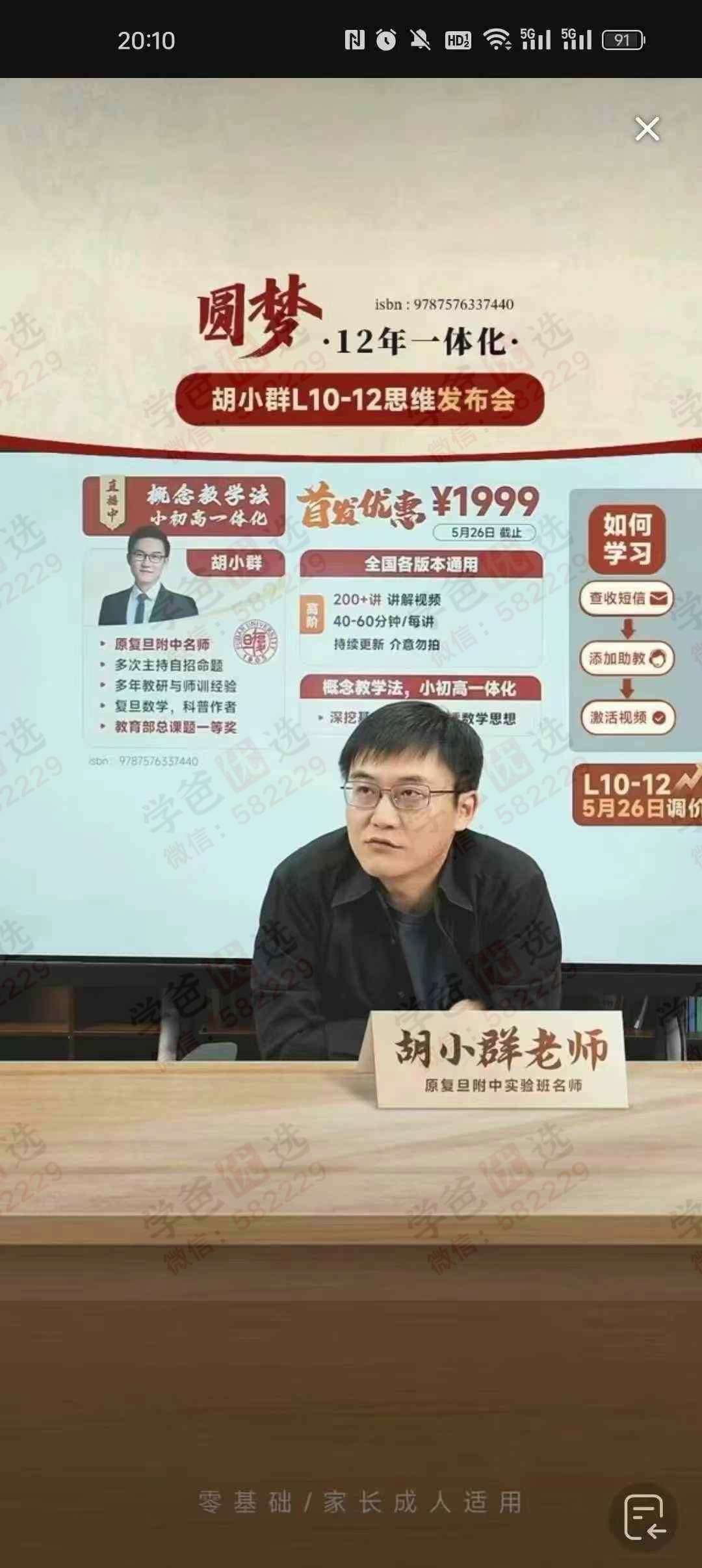 图片[2]-【003024】【初中化学】【高中化学】【加密】胡小群一步到位：初中化学+高中化学（2024-2025）-学爸优选