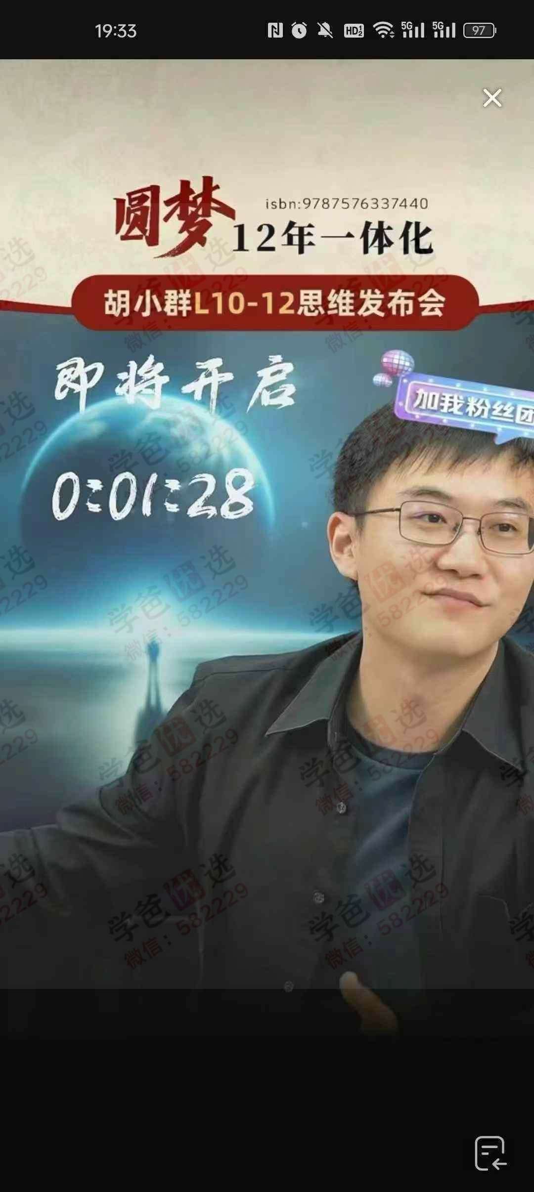 图片[3]-【003024】【初中化学】【高中化学】【加密】胡小群一步到位：初中化学+高中化学（2024-2025）-学爸优选
