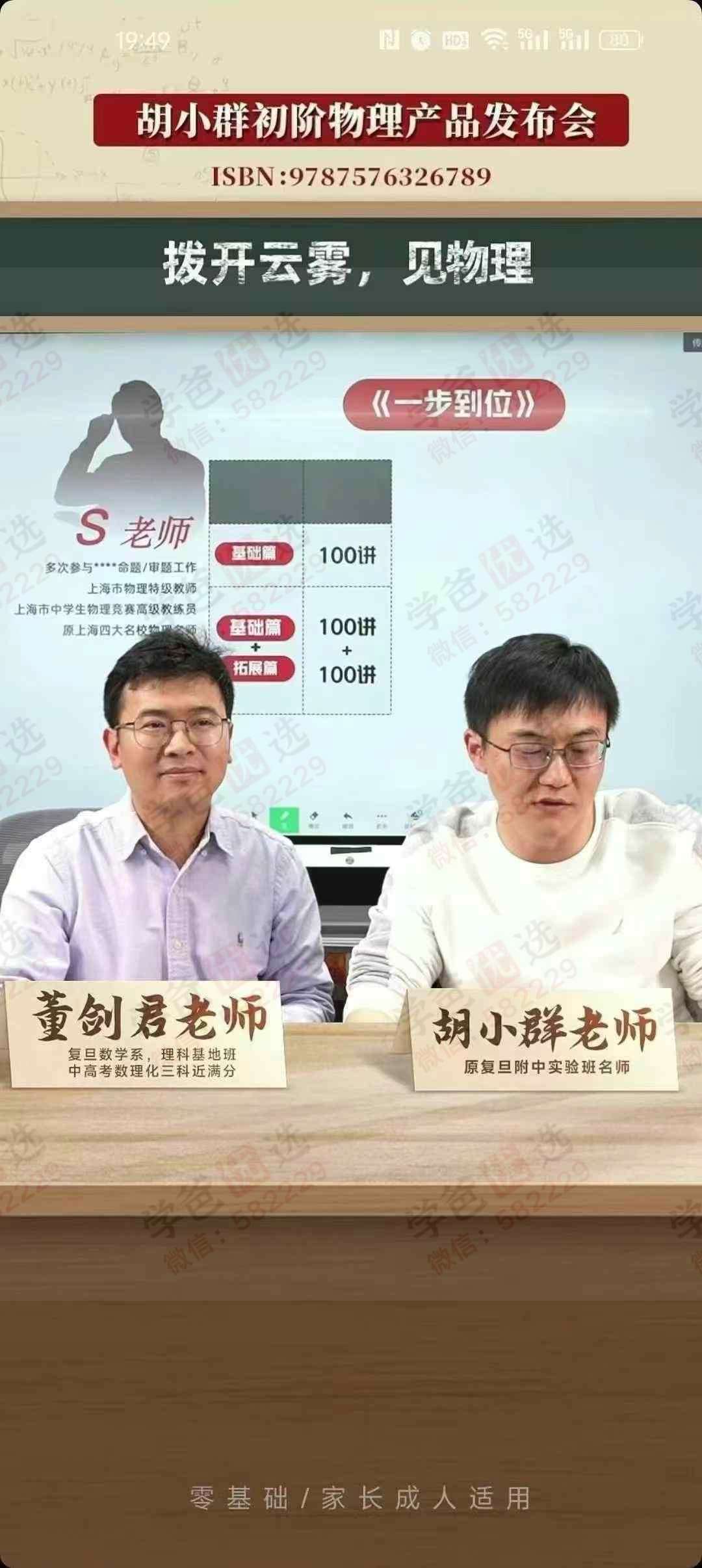 图片[4]-【003024】【初中化学】【高中化学】【加密】胡小群一步到位：初中化学+高中化学（2024-2025）-学爸优选