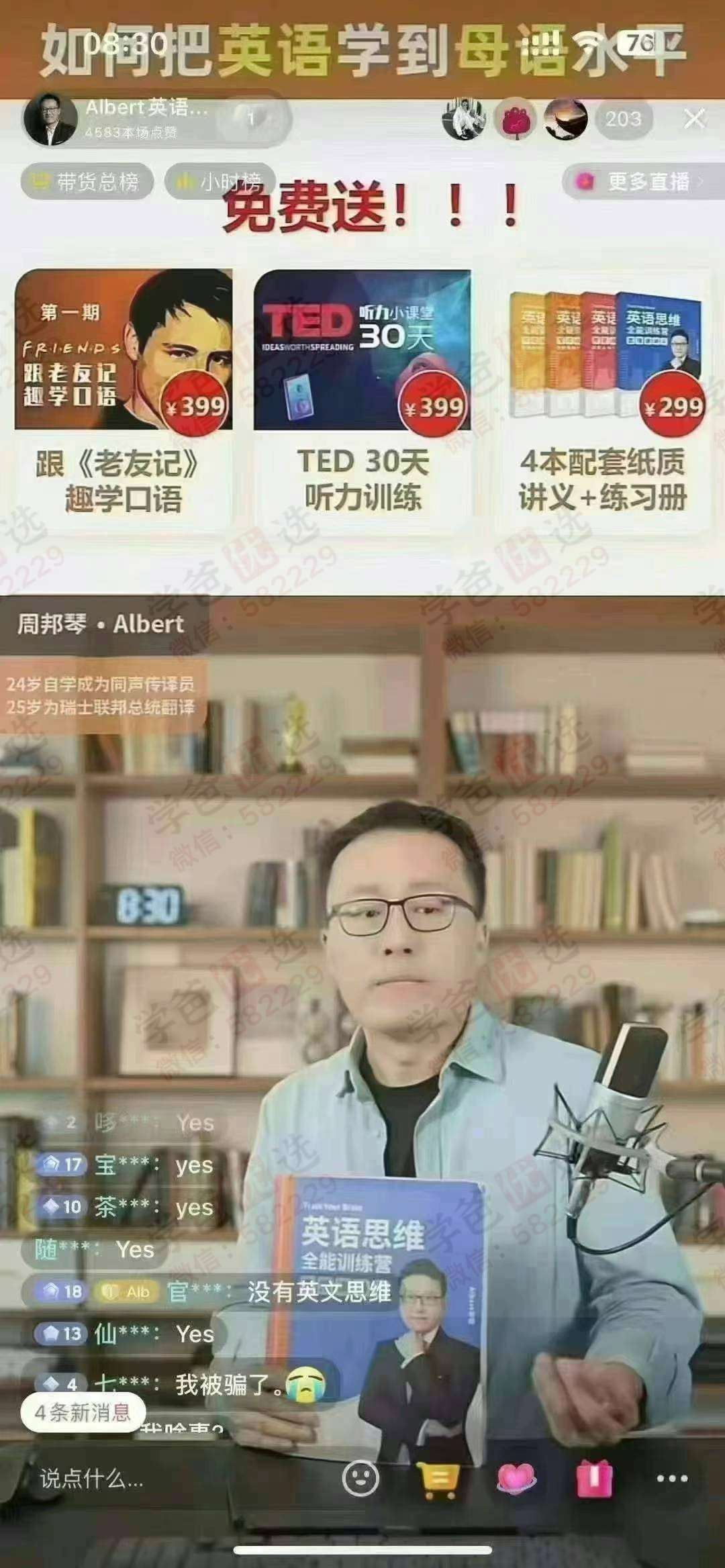图片[3]-【003029】【综合英语】【加密】Albert周邦琴：英语思维全能训练营第十期（适合初中以上）-学爸优选