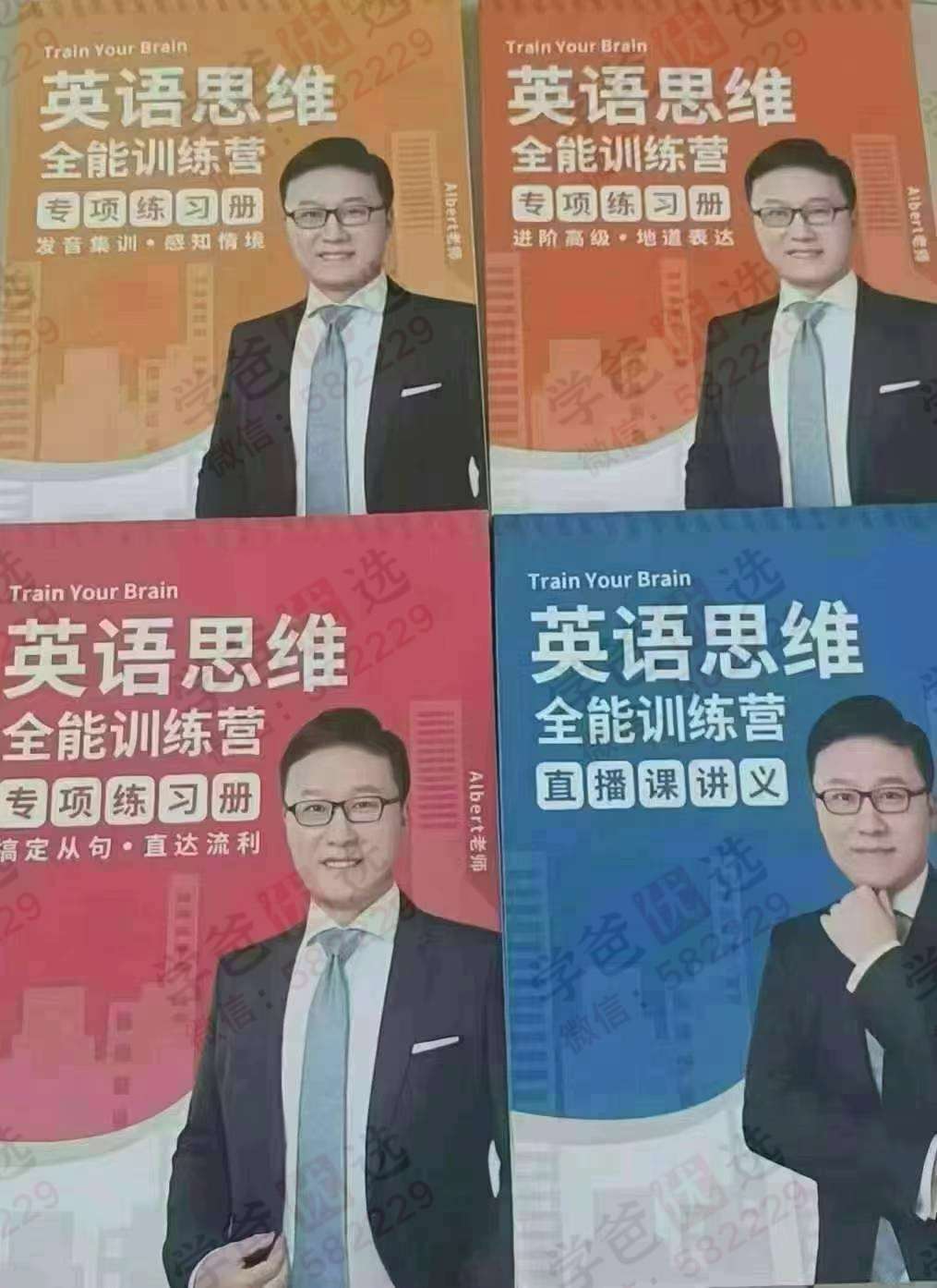 图片[4]-【003029】【综合英语】【加密】Albert周邦琴：英语思维全能训练营第十期（适合初中以上）-学爸优选