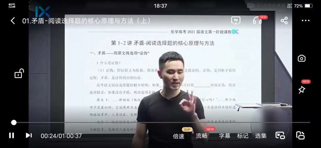 图片[8]-【000302】【高中语文】陈焕文：高中语文全程班-乐学高考名师-学爸优选