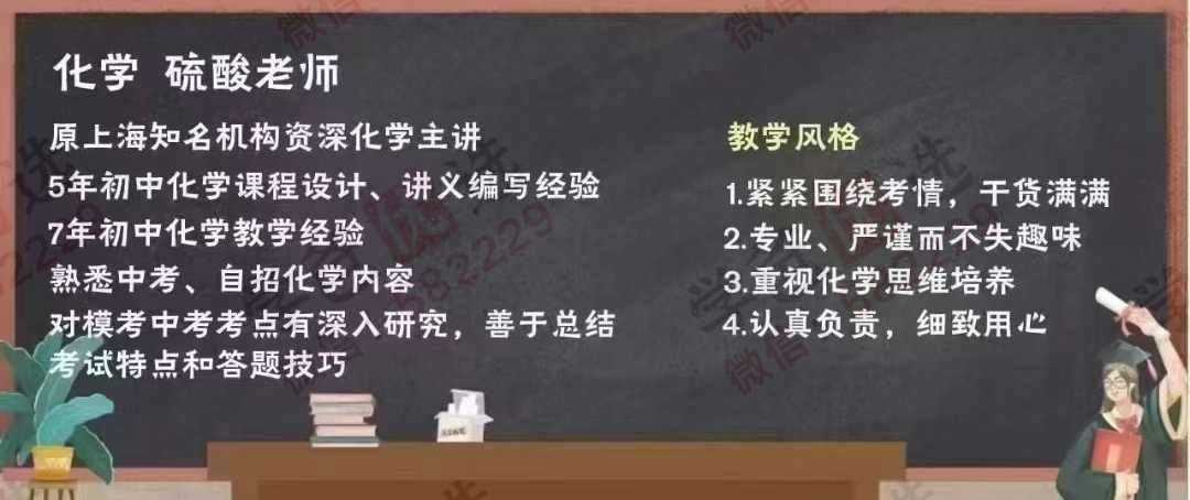 图片[5]-【003034】【初中化学】【加密】刘老师：2024上海初中零基础化学课-学爸优选