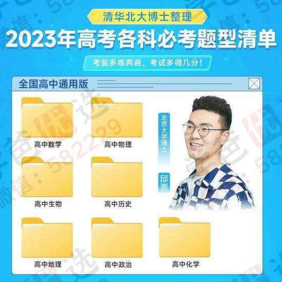 【000303】【高中综合】【资料】学魁榜：高考必考题型清单-学爸优选