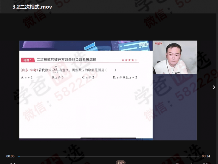图片[7]-【003047】【初中数学】希望学：八年级《朱韬2024新编高频易错500题》视频讲解资料齐-学爸优选