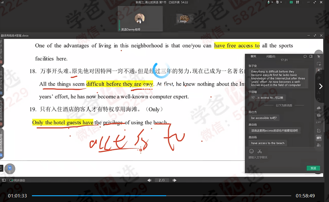图片[5]-【003051】【高中语文】【高中数学】【高中英语】【加密】上海四校高三清北班（24暑第一轮）-学爸优选