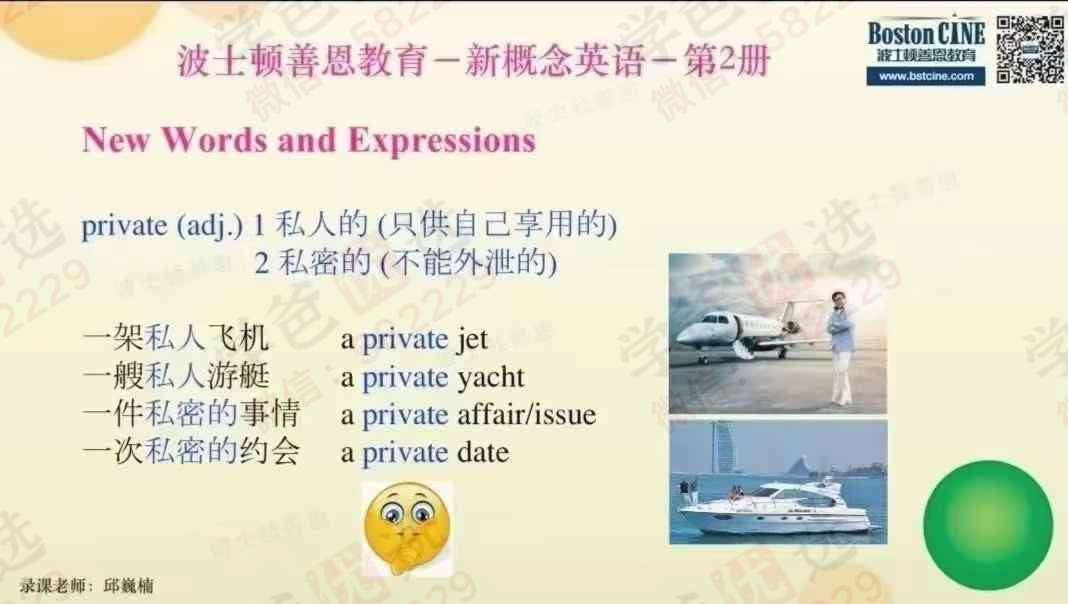 图片[11]-【003054】【综合英语】【加密】波士顿善恩：新概念二精讲完整96课（邱巍楠、刘涟）-学爸优选