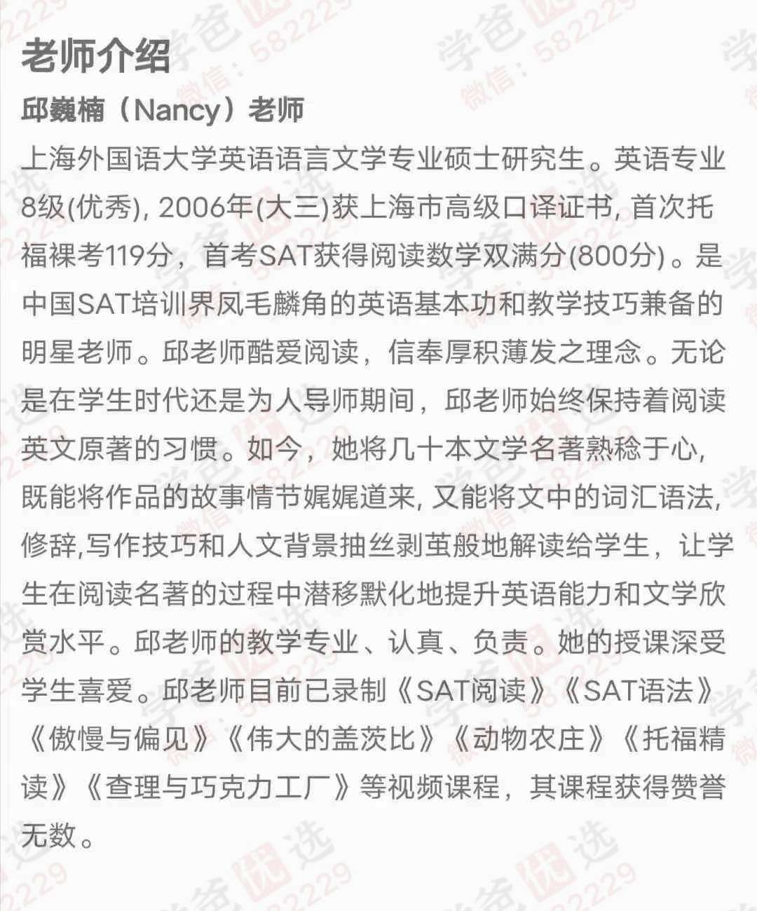 图片[3]-【003054】【综合英语】【加密】波士顿善恩：新概念二精讲完整96课（邱巍楠、刘涟）-学爸优选