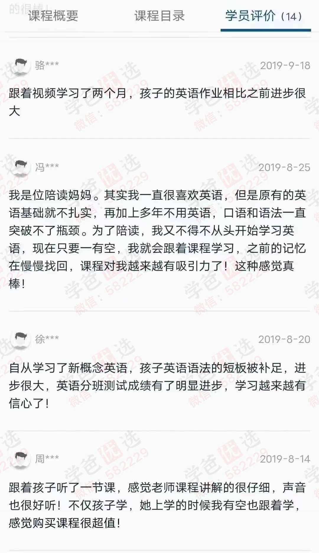 图片[6]-【003054】【综合英语】【加密】波士顿善恩：新概念二精讲完整96课（邱巍楠、刘涟）-学爸优选