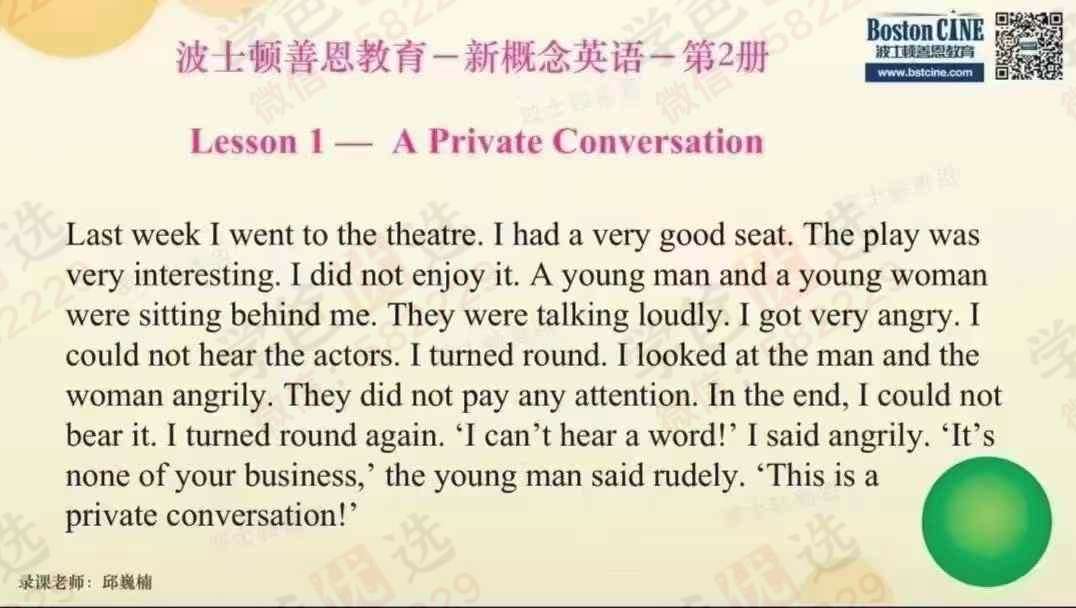 图片[9]-【003054】【综合英语】【加密】波士顿善恩：新概念二精讲完整96课（邱巍楠、刘涟）-学爸优选