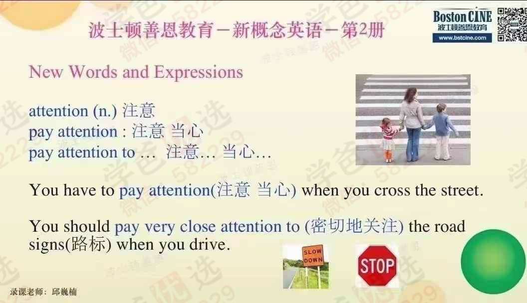 图片[10]-【003054】【综合英语】【加密】波士顿善恩：新概念二精讲完整96课（邱巍楠、刘涟）-学爸优选