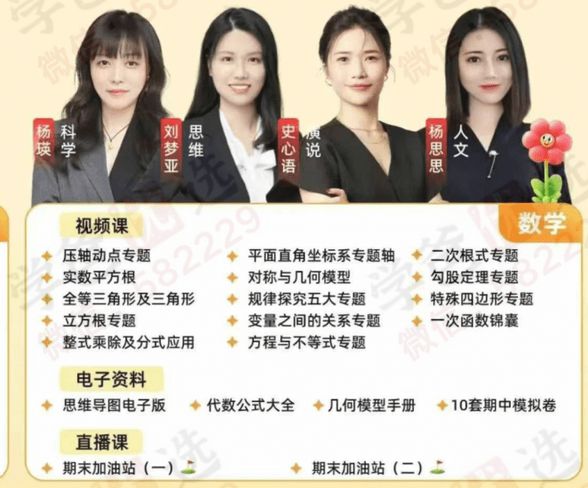 图片[4]-【003056】【初中数学】【加密】刘梦亚：初二数学课程+期中试卷资料-学爸优选