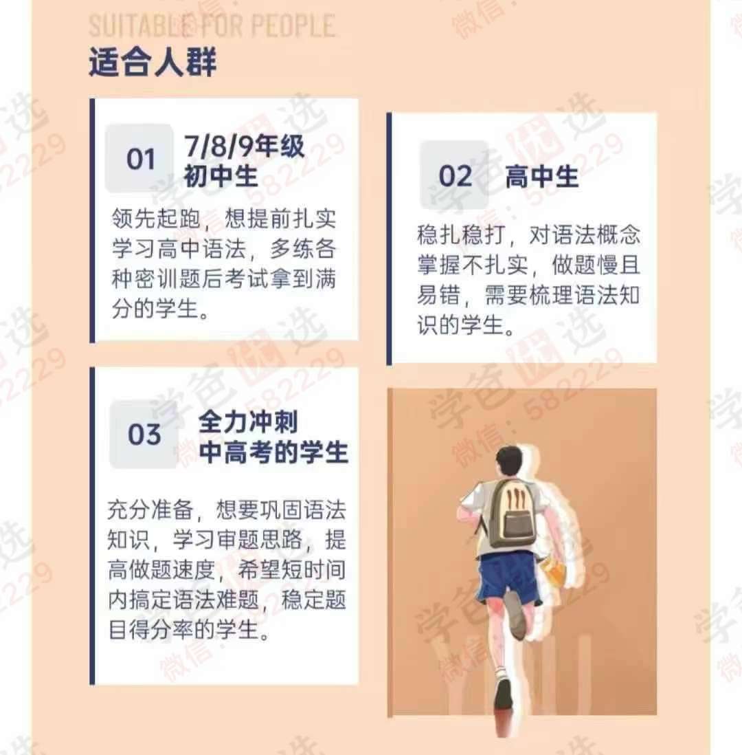 图片[4]-【003061】【高中英语】【加密】E飞英语：Eva12节课精讲带你吃透高中语法重难点（2024新版）-学爸优选