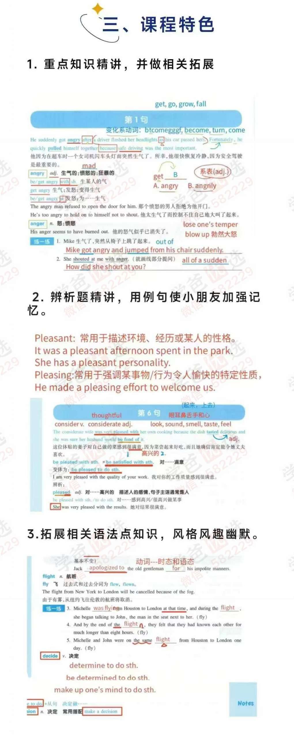 图片[2]-【003062】【初中英语】【加密】译洲Nancy：搞定《中考词汇200句》-学爸优选