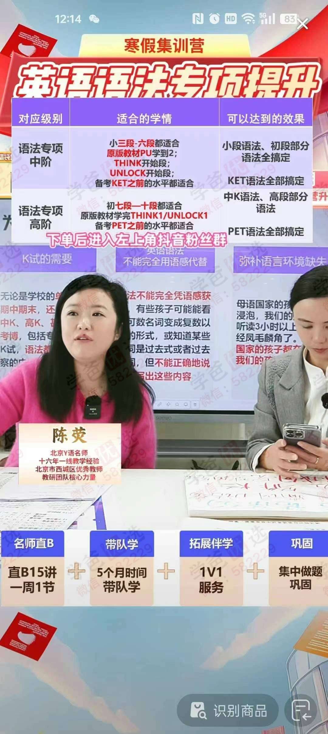 图片[2]-【003065】【初中英语】【高中英语】【加密】萱妈：初高中语法专项提升（适合7-11年级）-学爸优选